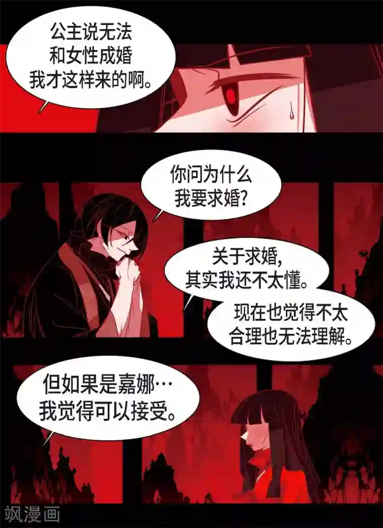 赤狐第26话 你是谁？