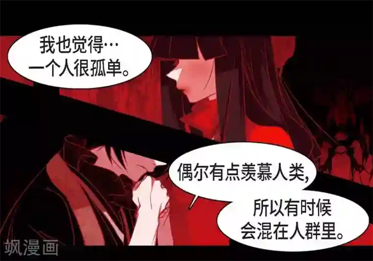 赤狐第26话 你是谁？