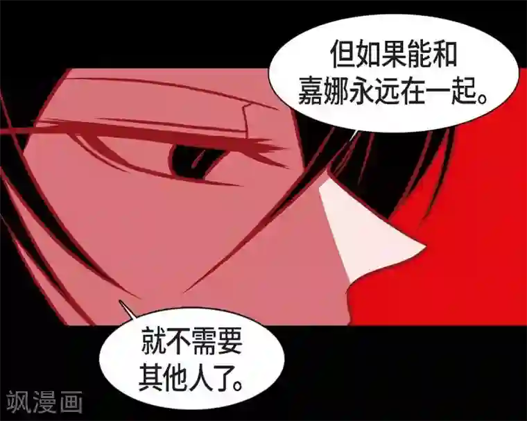 赤狐第26话 你是谁？