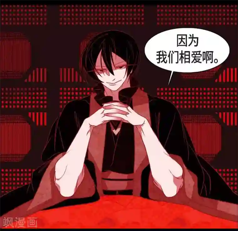 赤狐第26话 你是谁？