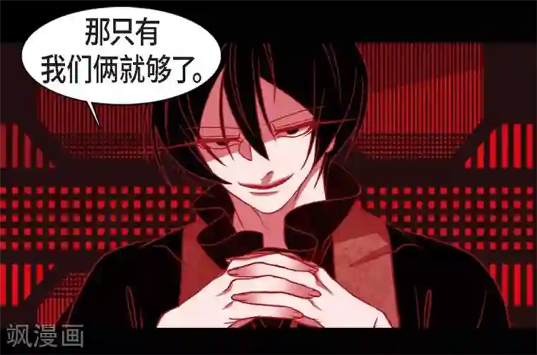 赤狐第26话 你是谁？