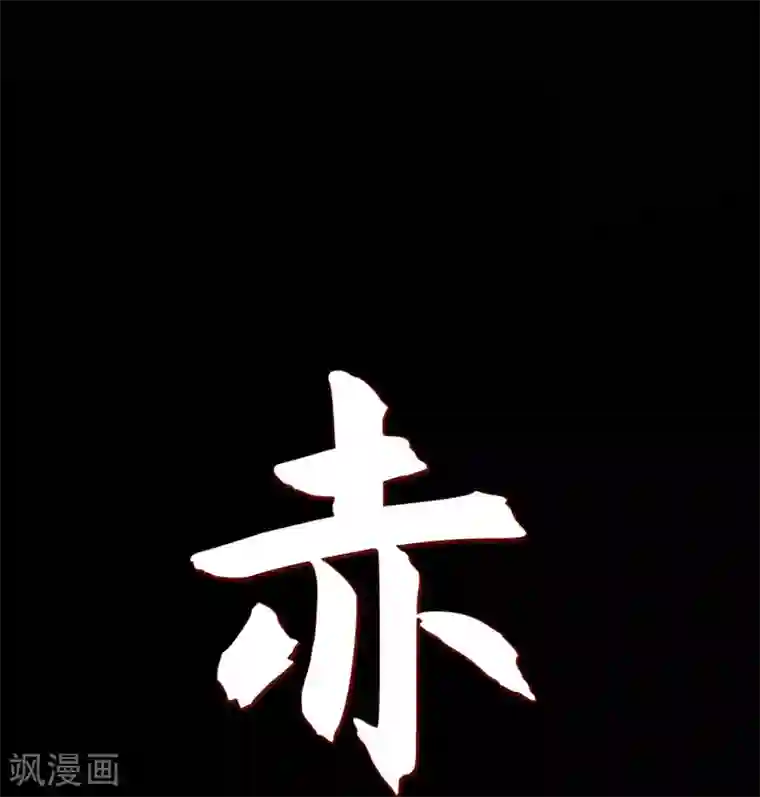 赤狐第26话 你是谁？