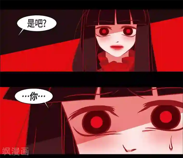 赤狐第26话 你是谁？