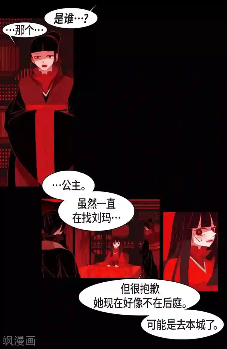 赤狐第26话 你是谁？