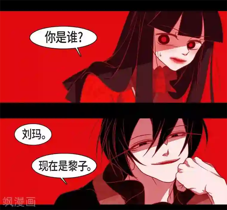 赤狐第26话 你是谁？