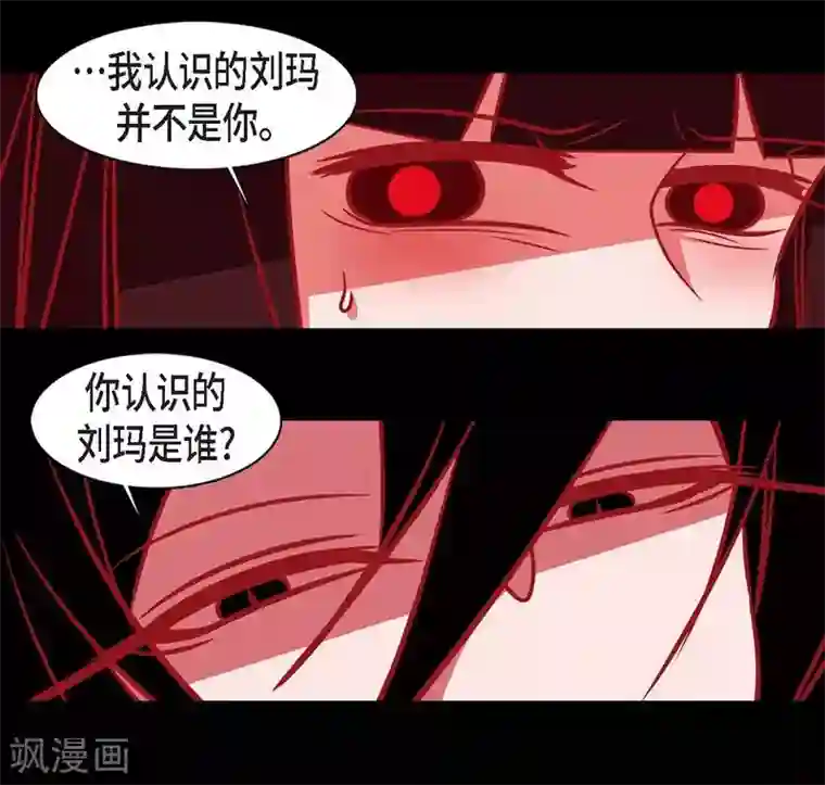 赤狐第26话 你是谁？