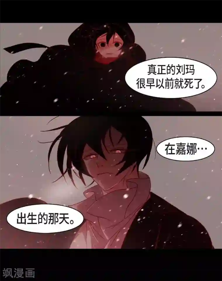 赤狐第26话 你是谁？