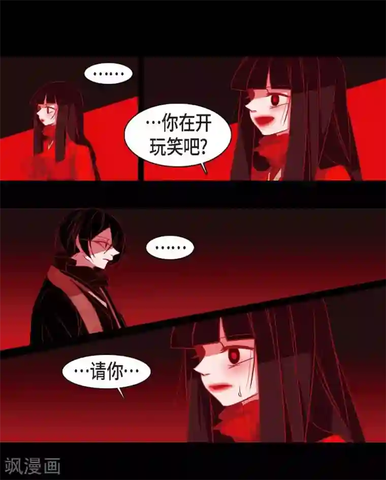 赤狐第26话 你是谁？