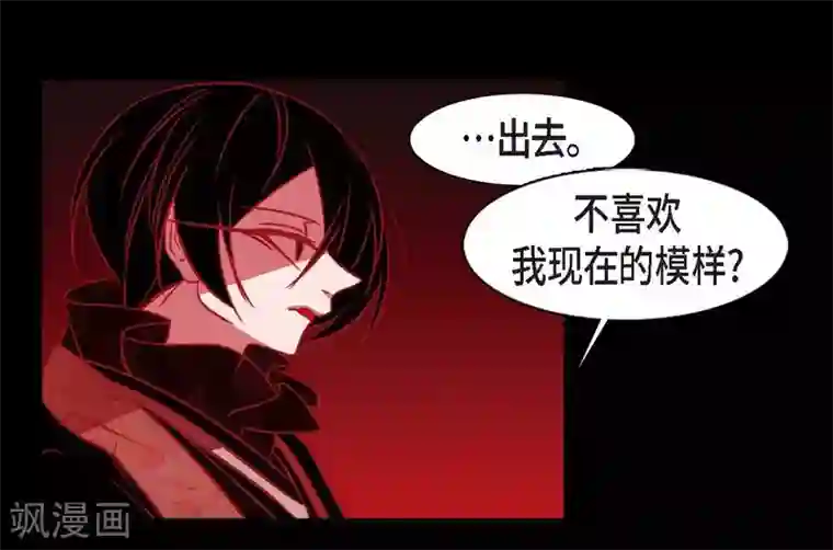 赤狐第26话 你是谁？