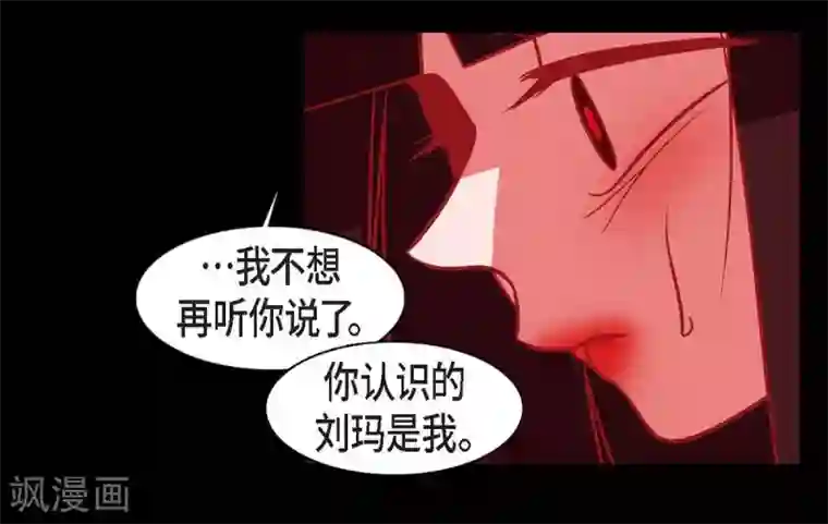 赤狐第26话 你是谁？