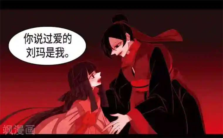 赤狐第26话 你是谁？