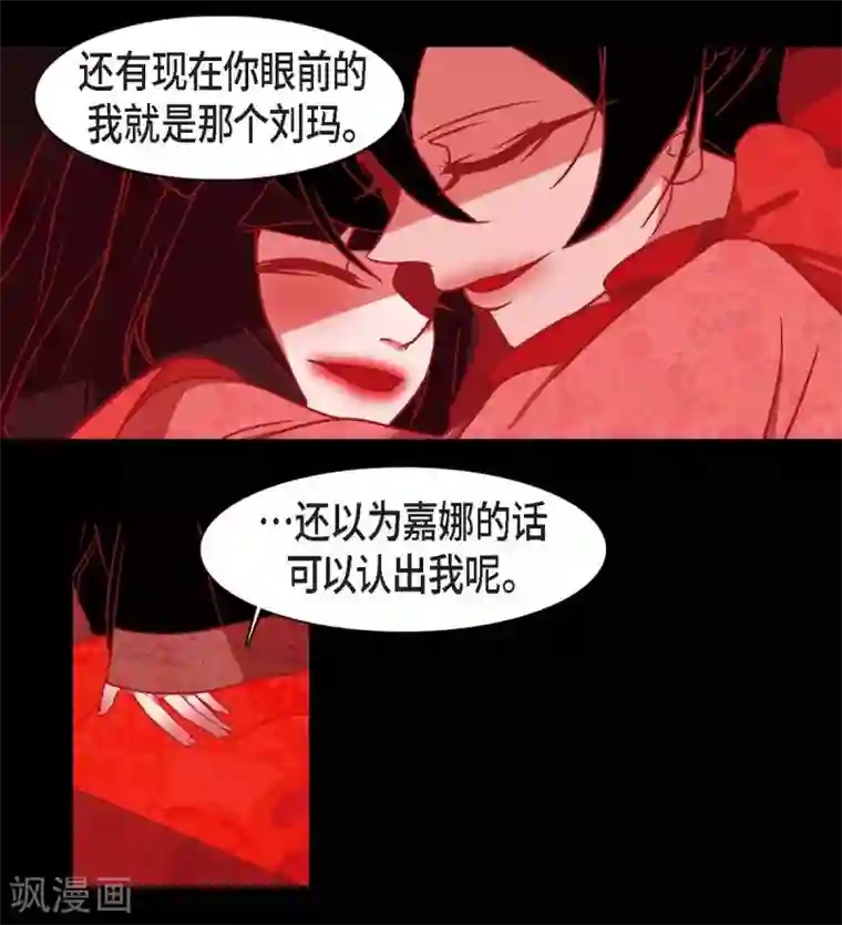 赤狐第26话 你是谁？