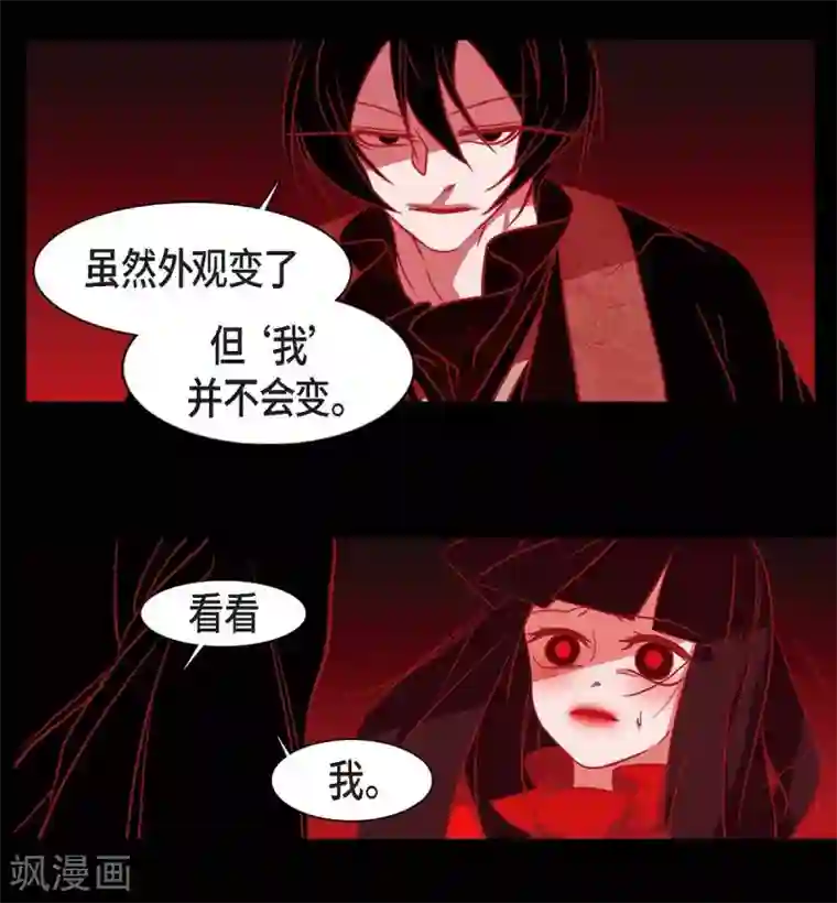 赤狐第26话 你是谁？