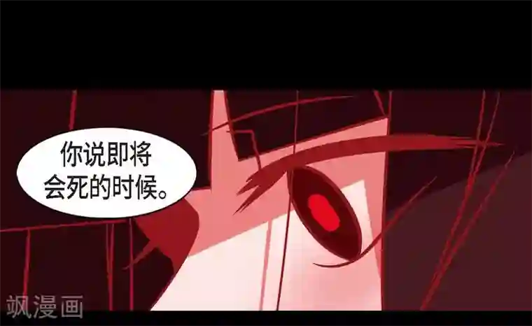 赤狐第26话 你是谁？