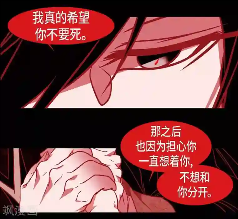 赤狐第26话 你是谁？