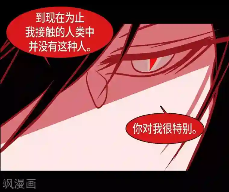 赤狐第26话 你是谁？