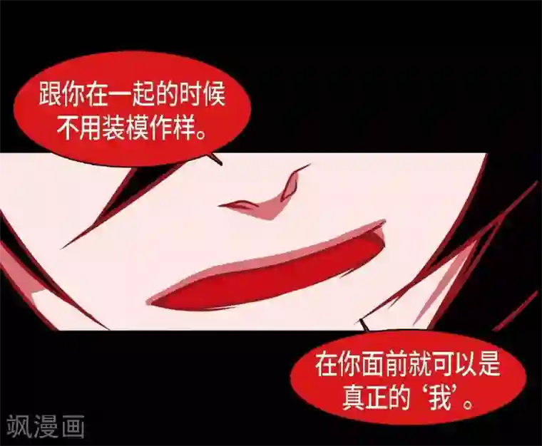 赤狐第26话 你是谁？