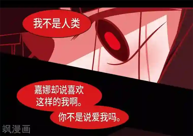 赤狐第26话 你是谁？