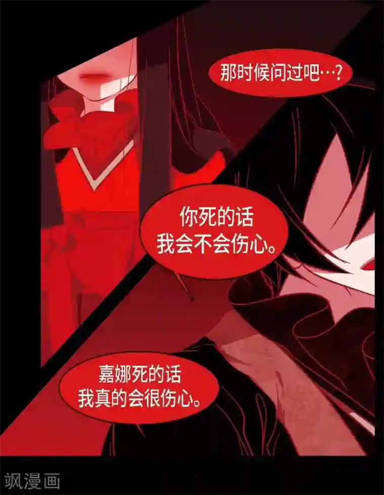 赤狐第26话 你是谁？