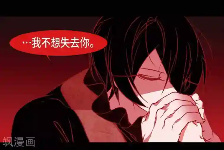 赤狐第26话 你是谁？