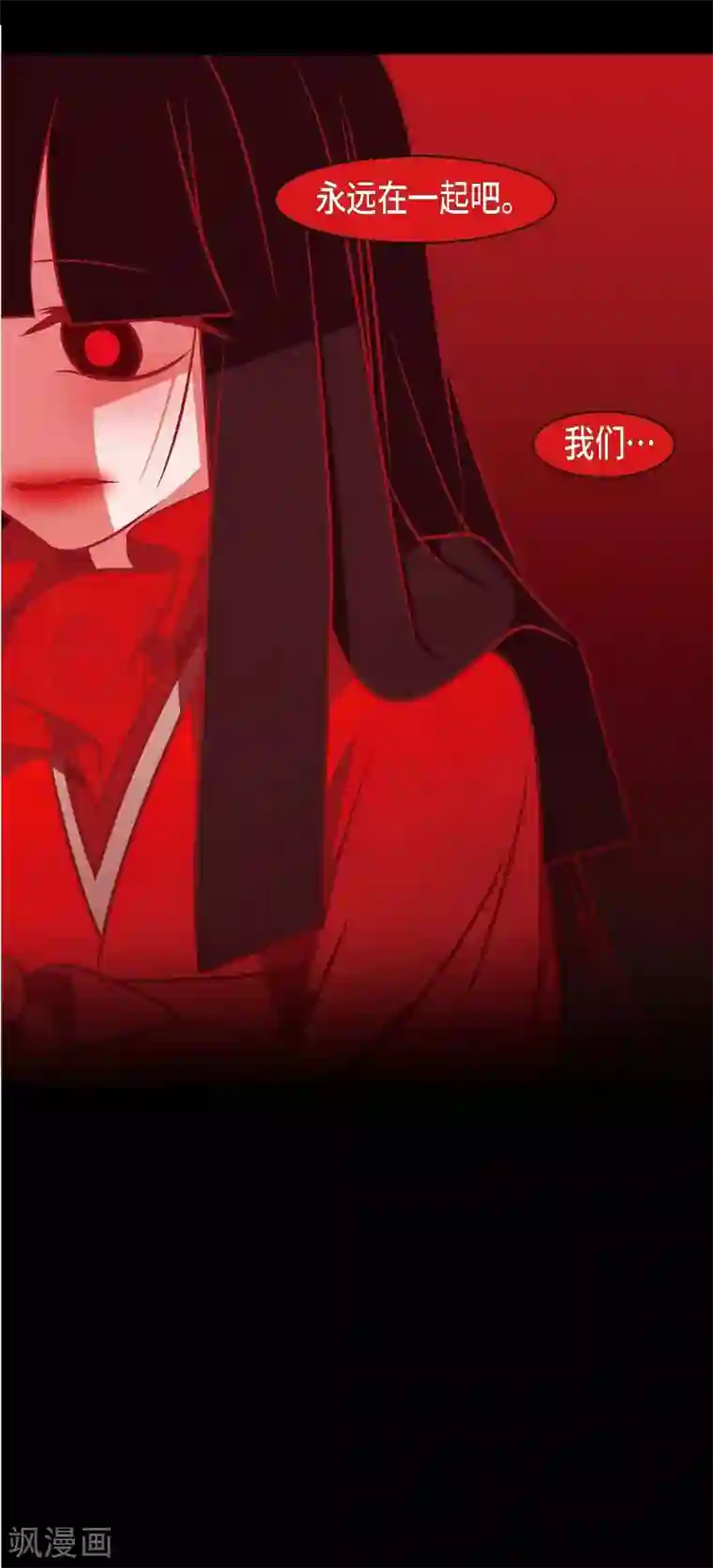 赤狐第26话 你是谁？