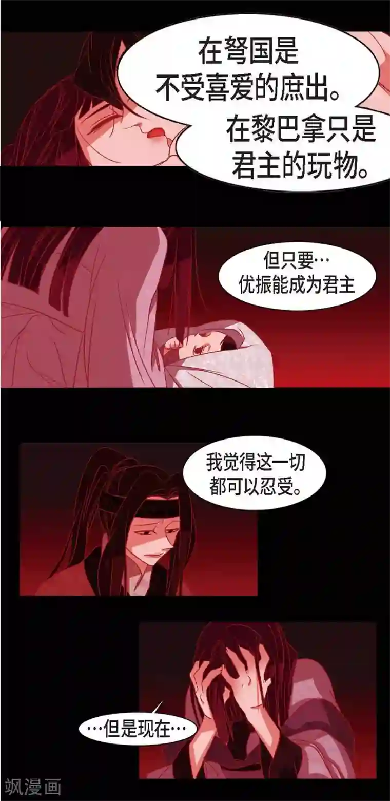 赤狐第26话 你是谁？