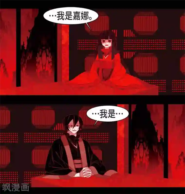 赤狐第26话 你是谁？