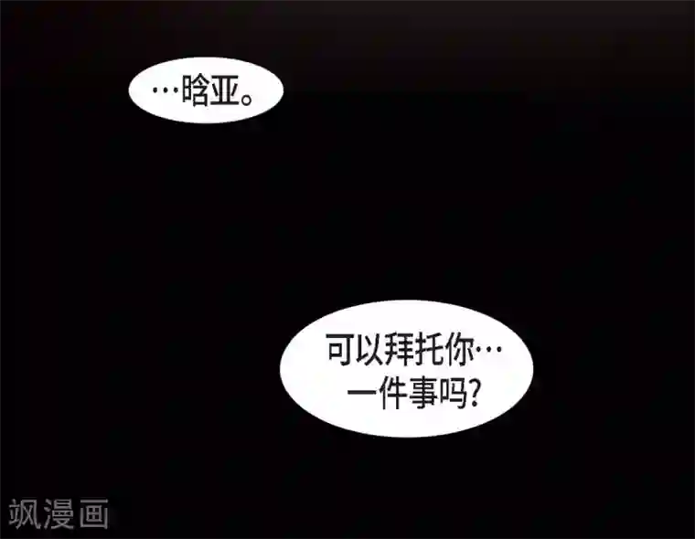 赤狐第27话 那个女人的替代品