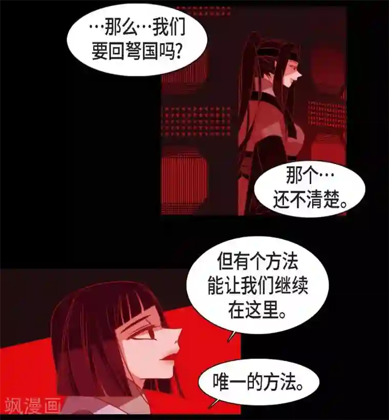 赤狐第27话 那个女人的替代品