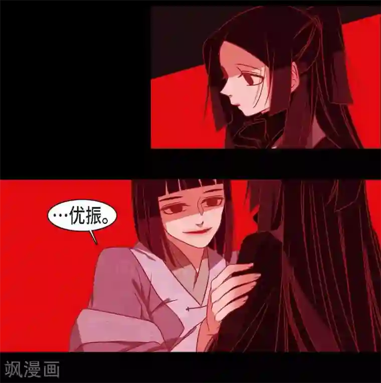 赤狐第27话 那个女人的替代品