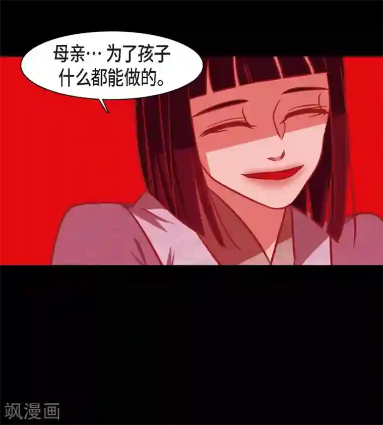 赤狐第27话 那个女人的替代品