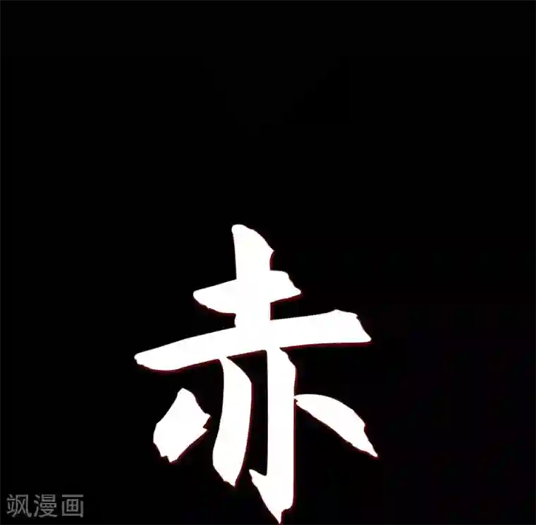 赤狐第27话 那个女人的替代品