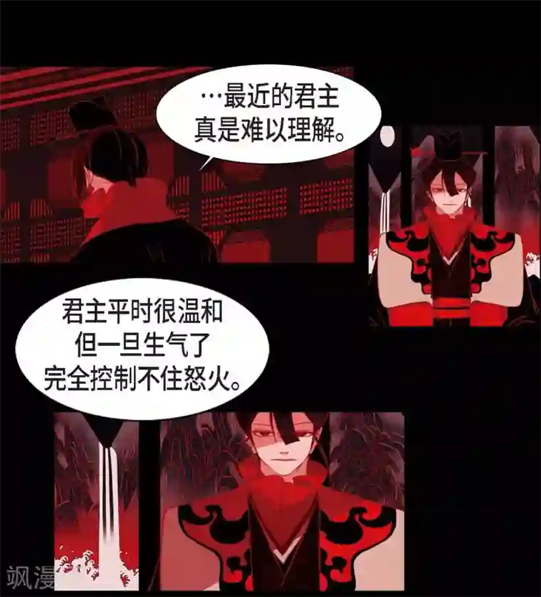 赤狐第27话 那个女人的替代品