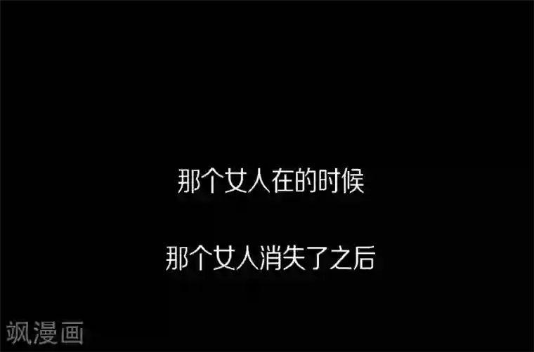 赤狐第27话 那个女人的替代品