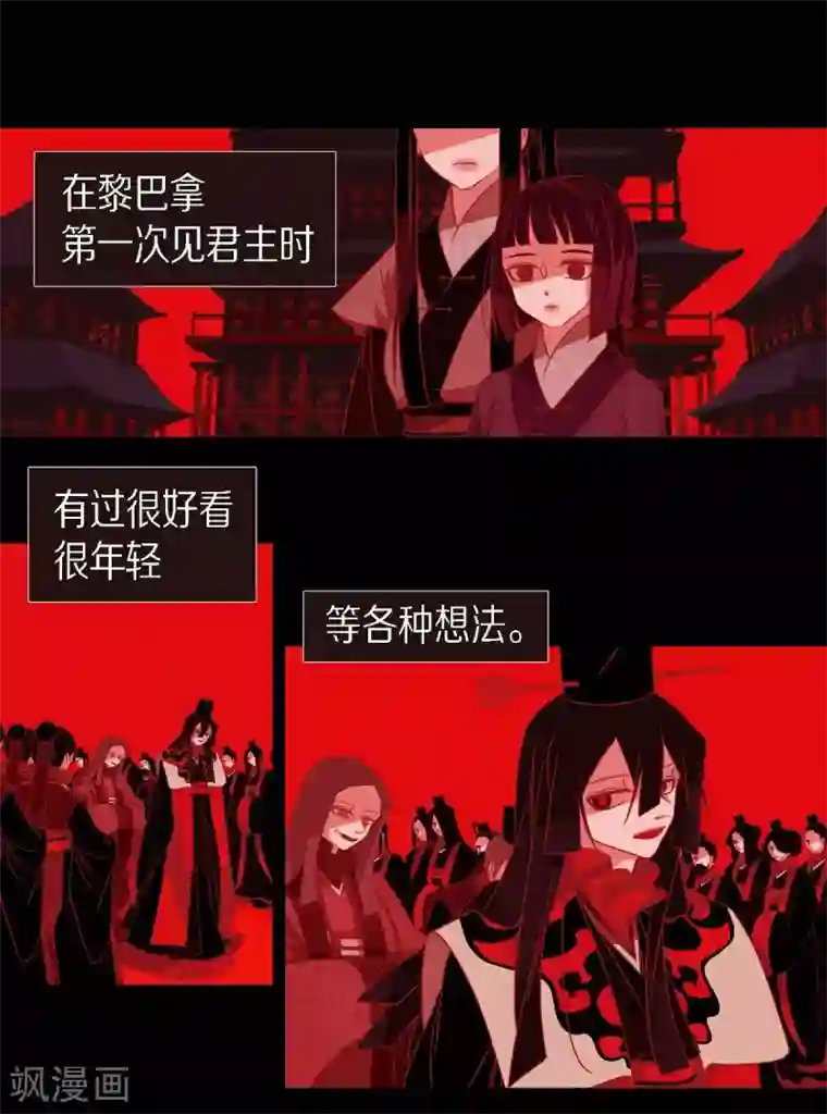 赤狐第27话 那个女人的替代品