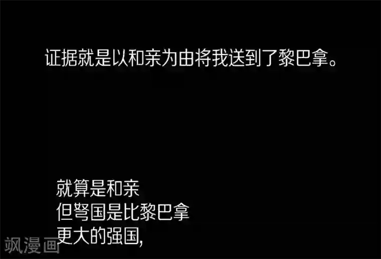 赤狐第27话 那个女人的替代品