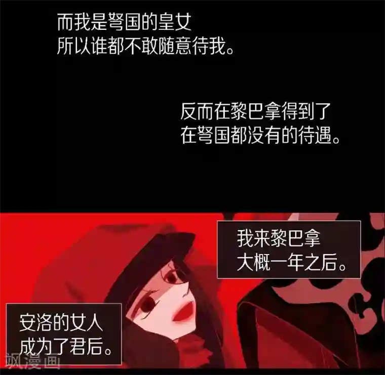 赤狐第27话 那个女人的替代品