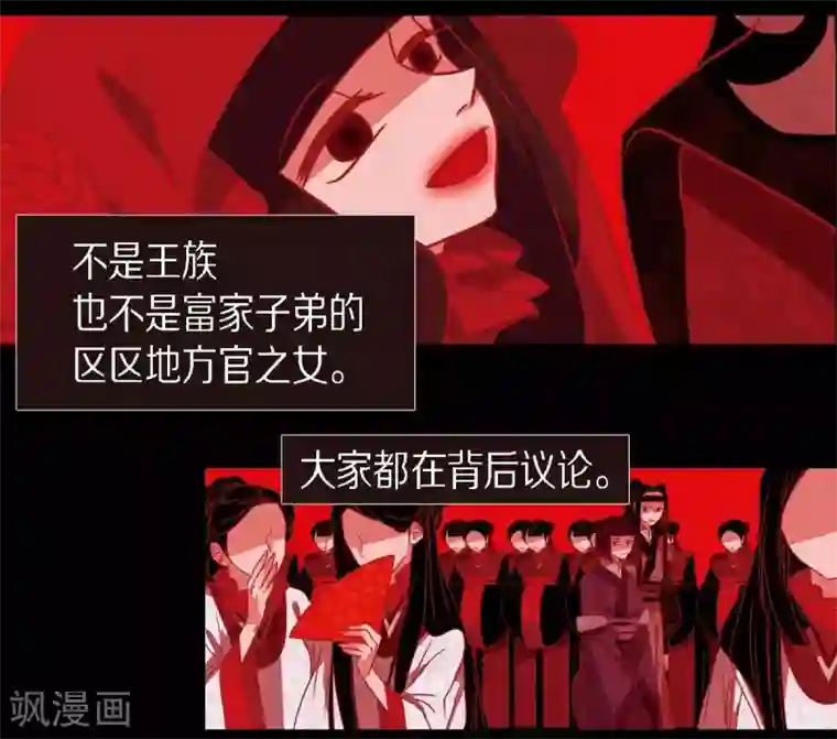 赤狐第27话 那个女人的替代品