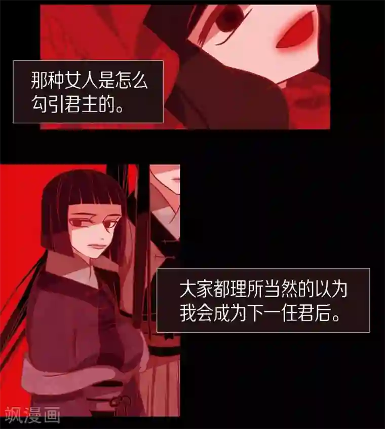 赤狐第27话 那个女人的替代品
