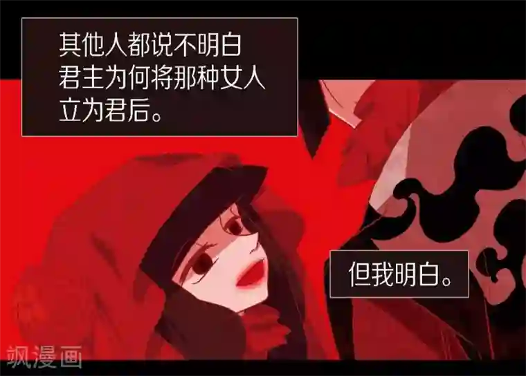 赤狐第27话 那个女人的替代品