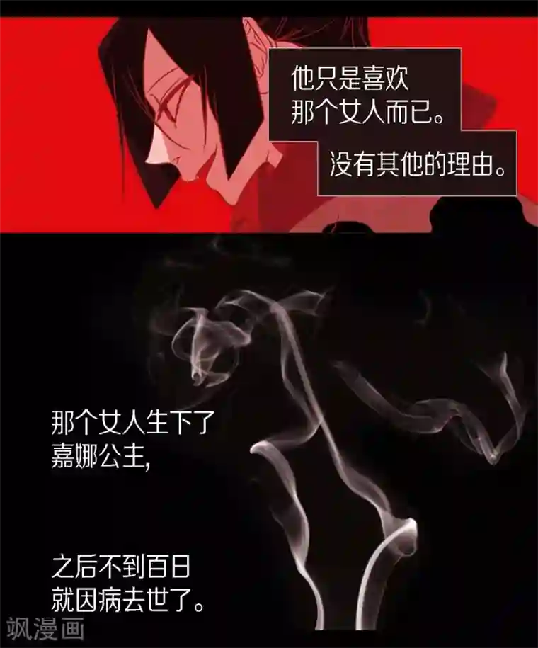 赤狐第27话 那个女人的替代品