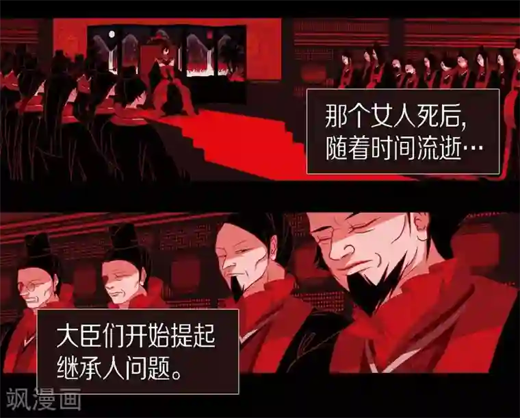 赤狐第27话 那个女人的替代品