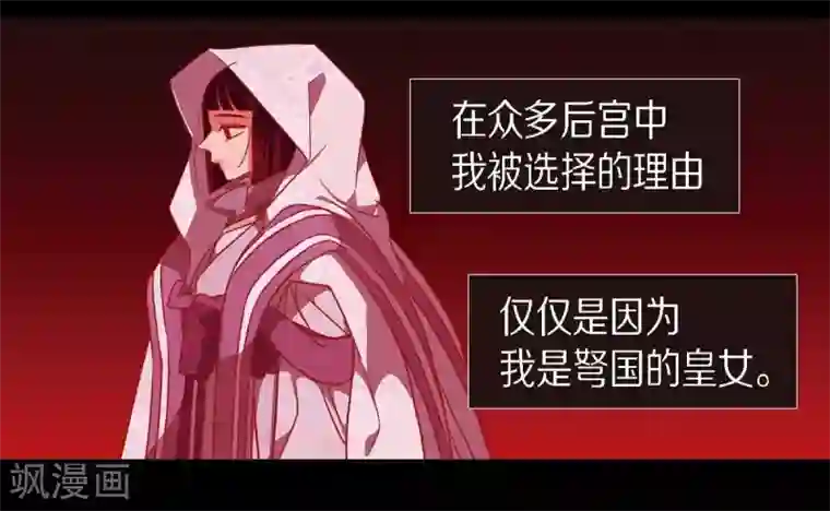 赤狐第27话 那个女人的替代品