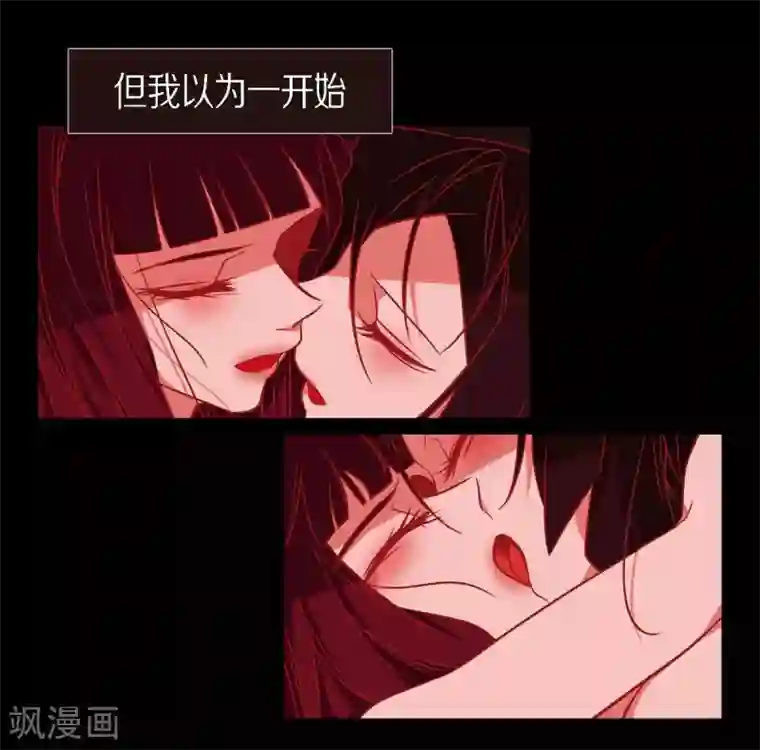 赤狐第27话 那个女人的替代品