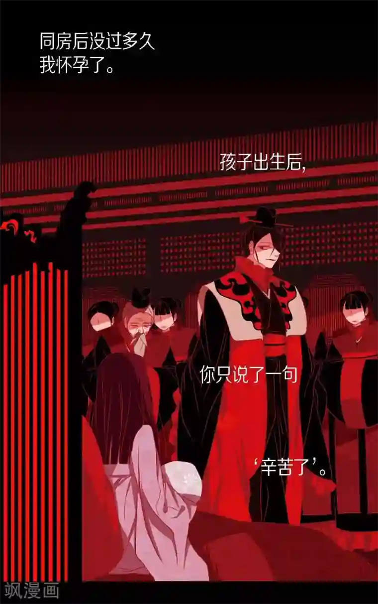 赤狐第27话 那个女人的替代品