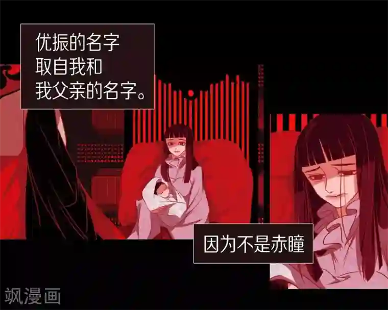 赤狐第27话 那个女人的替代品