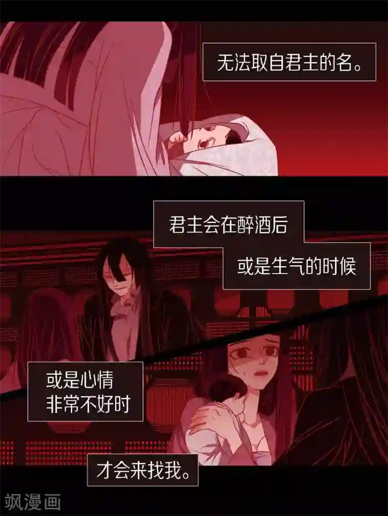 赤狐第27话 那个女人的替代品