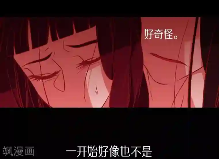 赤狐第27话 那个女人的替代品