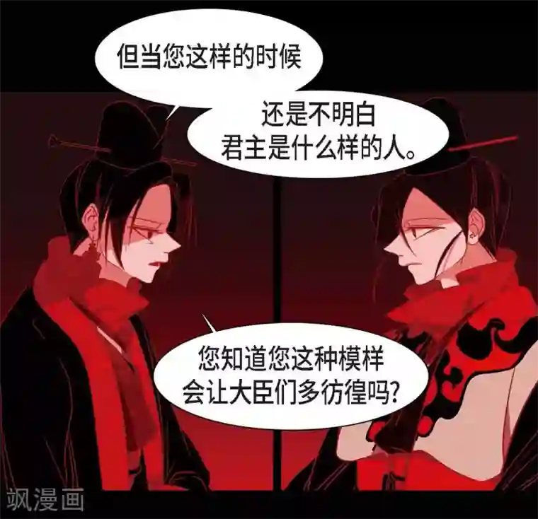 赤狐第27话 那个女人的替代品