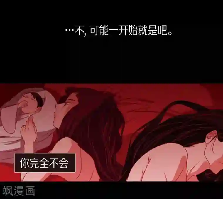 赤狐第27话 那个女人的替代品